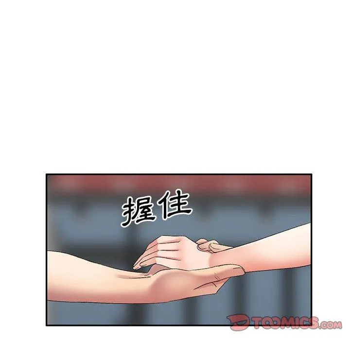 刺激的寄居生活 - 第27话 - page 156
