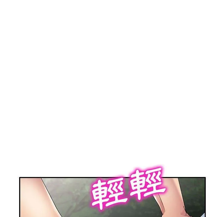 刺激的寄居生活 - 第31话 - page 9