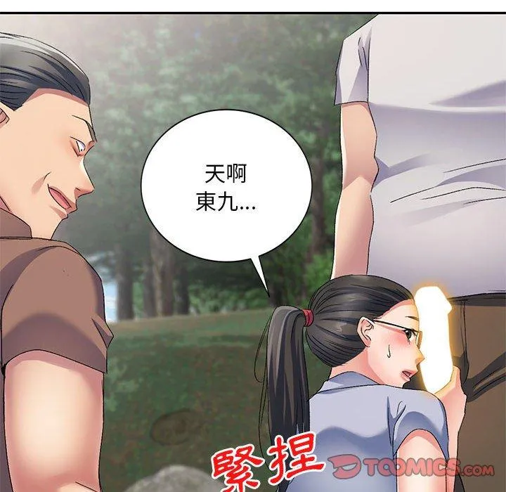刺激的寄居生活 - 第31话 - page 12