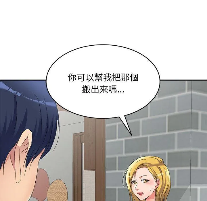 刺激的寄居生活 - 第31话 - page 26