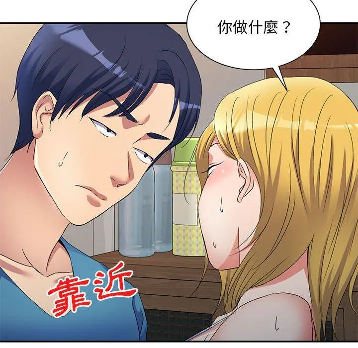 刺激的寄居生活 - 第31话 - page 32