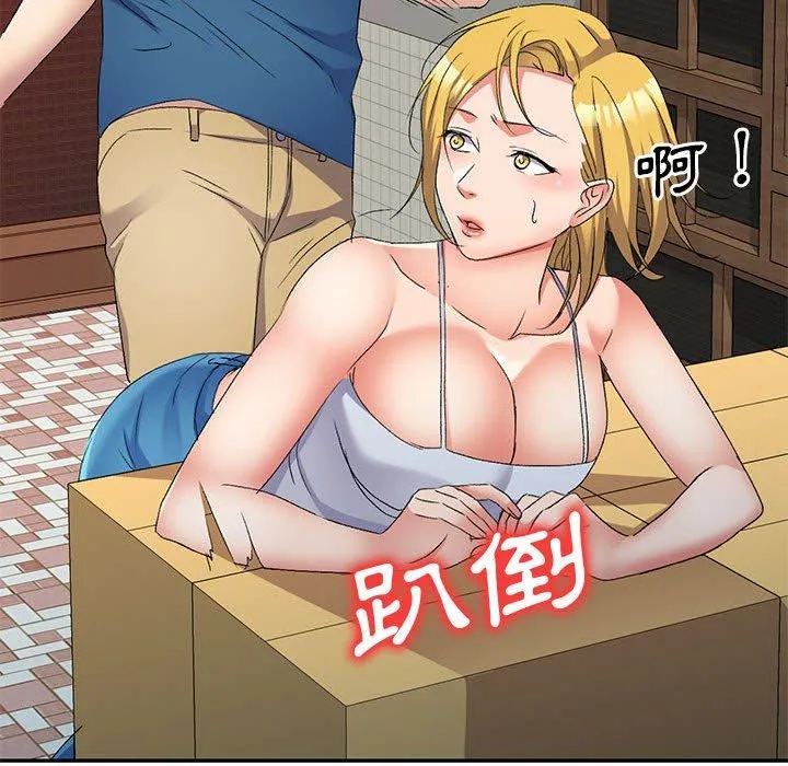 刺激的寄居生活 - 第31话 - page 35
