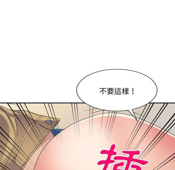 刺激的寄居生活 - 第31话 - page 41