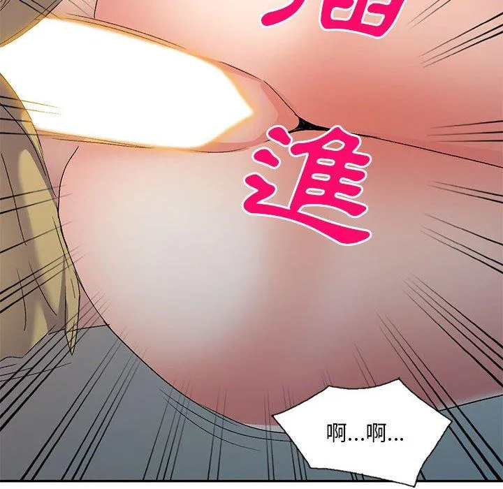 刺激的寄居生活 - 第31话 - page 42