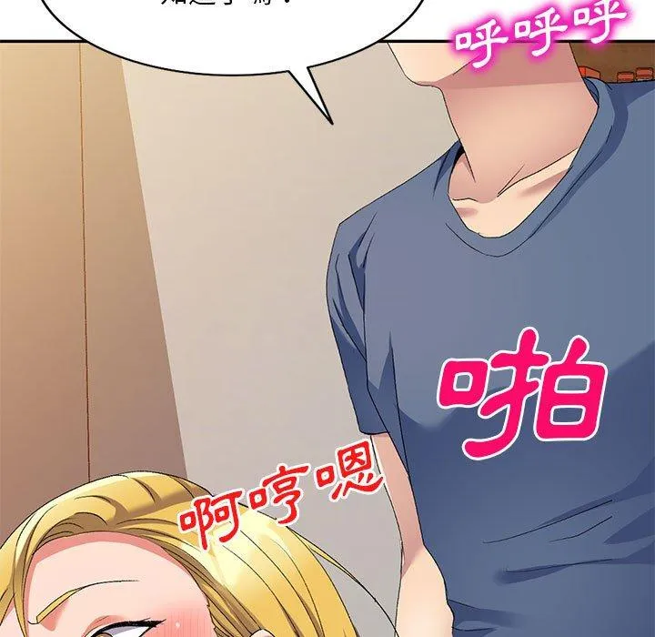 刺激的寄居生活 - 第31话 - page 50