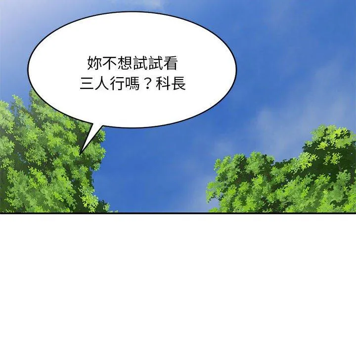 刺激的寄居生活 - 第31话 - page 61
