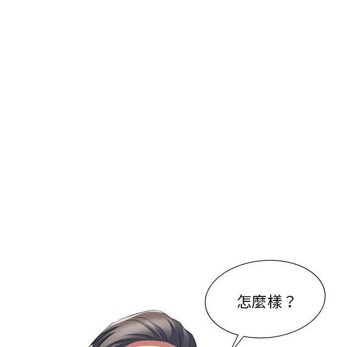 刺激的寄居生活 - 第31话 - page 62