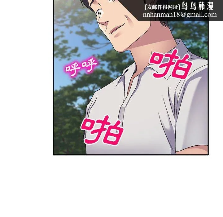 刺激的寄居生活 - 第31话 - page 86
