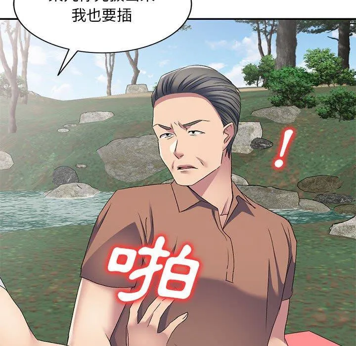 刺激的寄居生活 - 第31话 - page 88