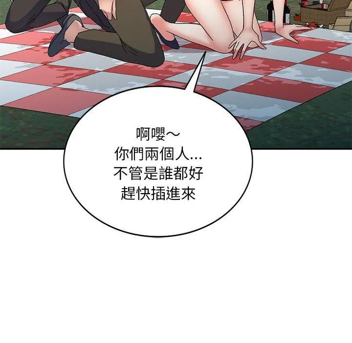 刺激的寄居生活 - 第31话 - page 92