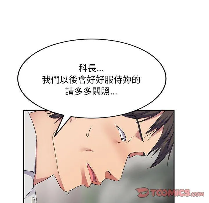 刺激的寄居生活 - 第31话 - page 102