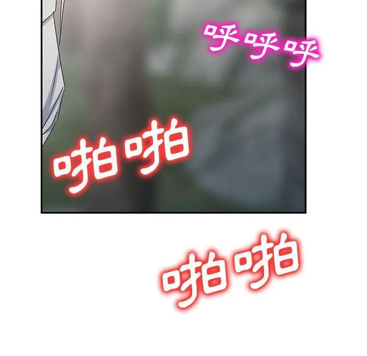 刺激的寄居生活 - 第31话 - page 103