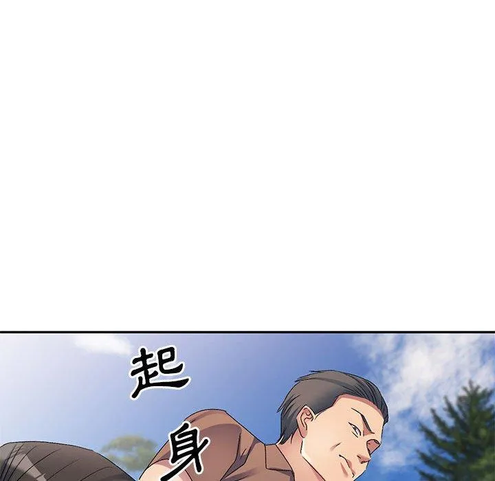 刺激的寄居生活 - 第31话 - page 109