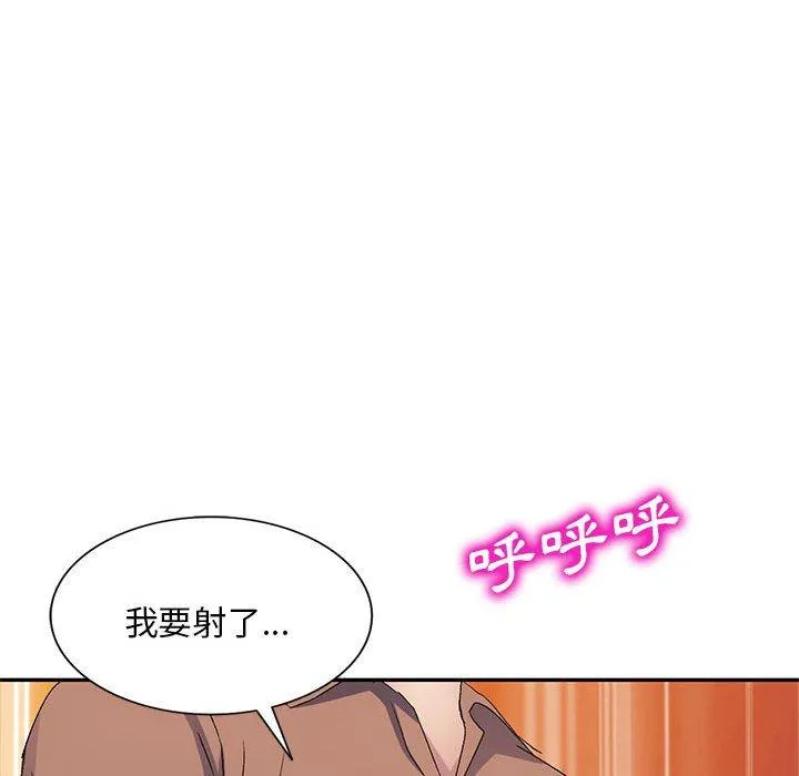 刺激的寄居生活 - 第31话 - page 114