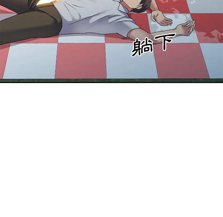 刺激的寄居生活 - 第31话 - page 135