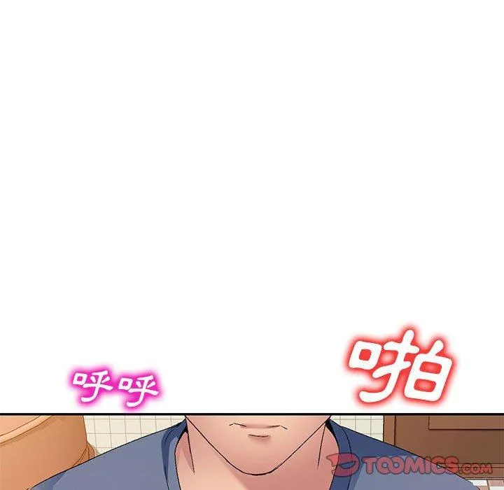 刺激的寄居生活 - 第31话 - page 138