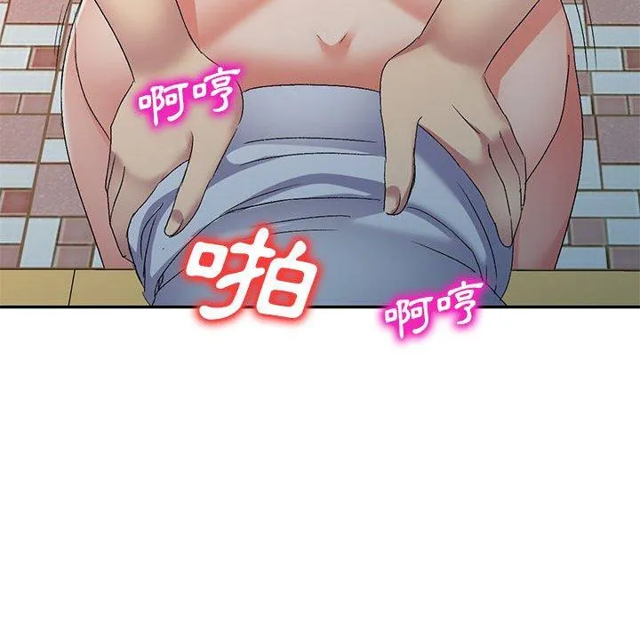 刺激的寄居生活 - 第31话 - page 140