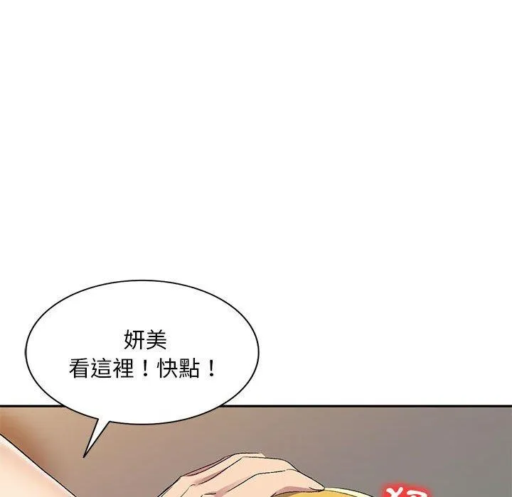 刺激的寄居生活 - 第31话 - page 141