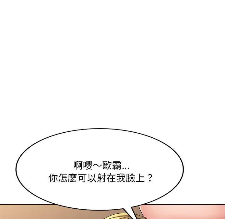 刺激的寄居生活 - 第31话 - page 146