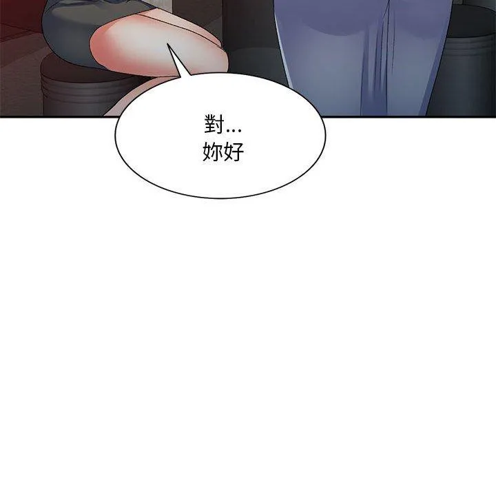 刺激的寄居生活 - 第31话 - page 160
