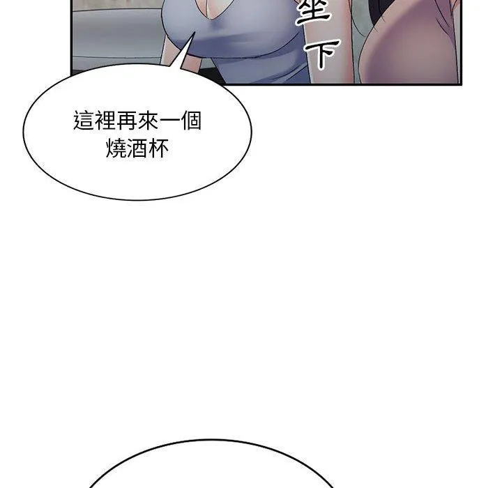 刺激的寄居生活 - 第31话 - page 162