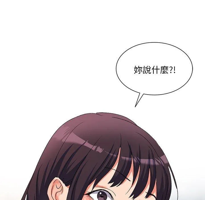 刺激的寄居生活 - 第31话 - page 167