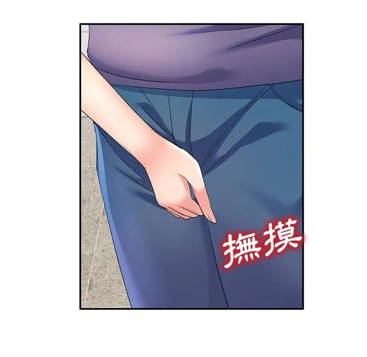 刺激的寄居生活 - 第6话 - page 8