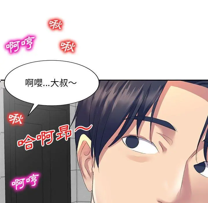 刺激的寄居生活 - 第6话 - page 13