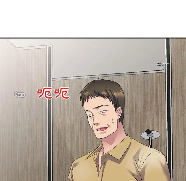 刺激的寄居生活 - 第6话 - page 21