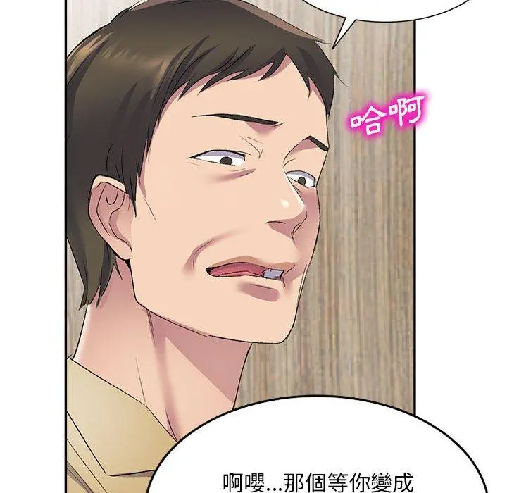 刺激的寄居生活 - 第6话 - page 25