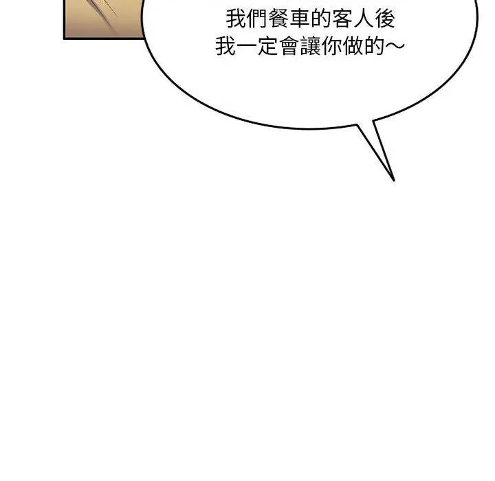 刺激的寄居生活 - 第6话 - page 26
