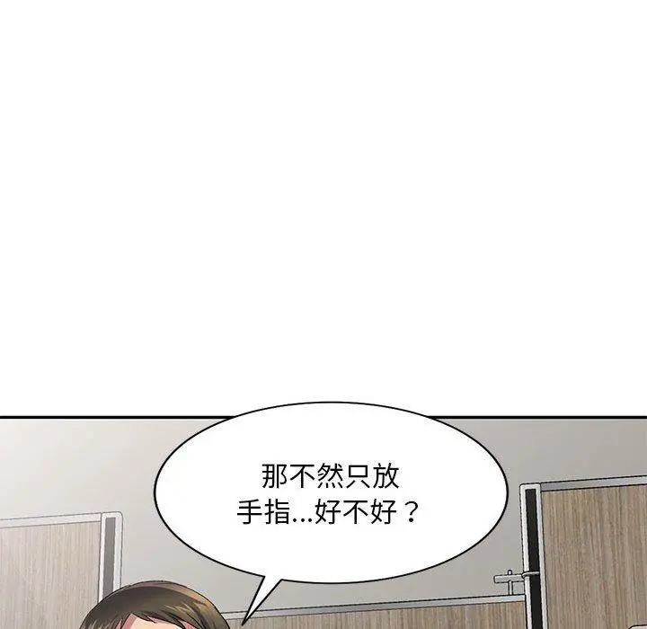 刺激的寄居生活 - 第6话 - page 27