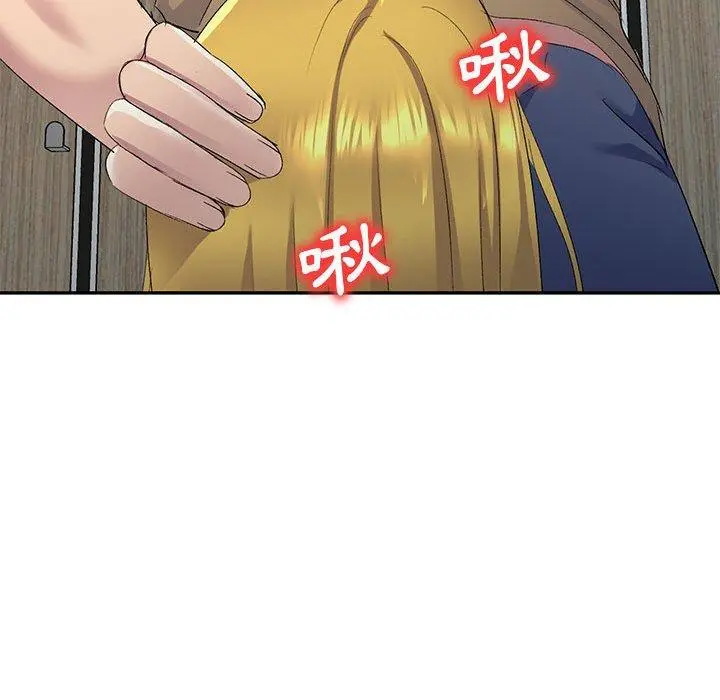 刺激的寄居生活 - 第6话 - page 29