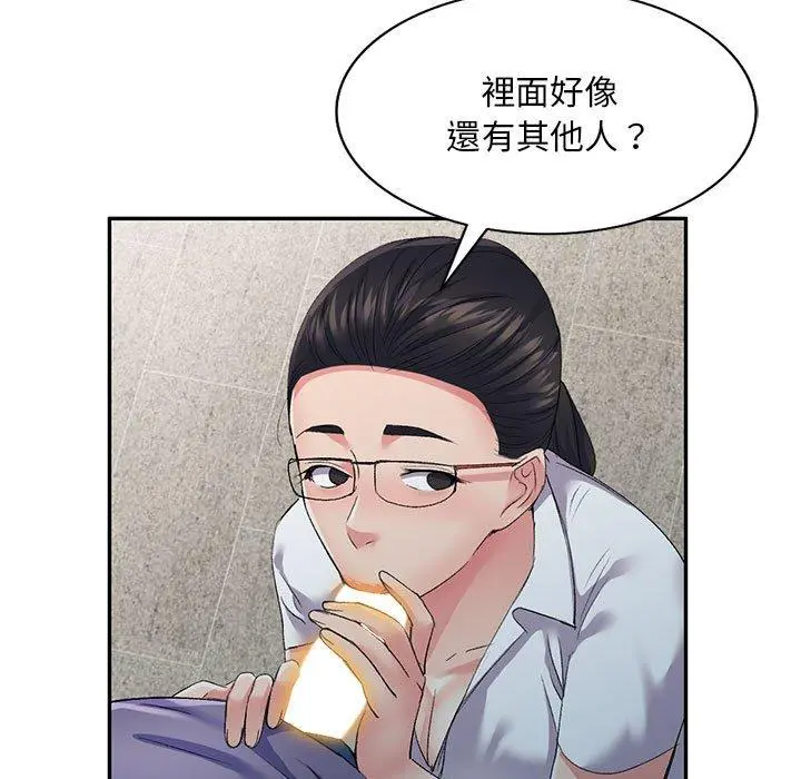 刺激的寄居生活 - 第6话 - page 37