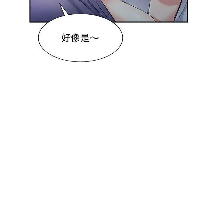 刺激的寄居生活 - 第6话 - page 38