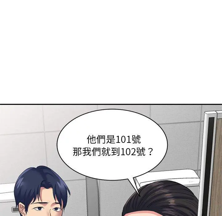 刺激的寄居生活 - 第6话 - page 39
