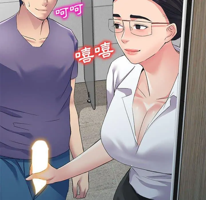 刺激的寄居生活 - 第6话 - page 40