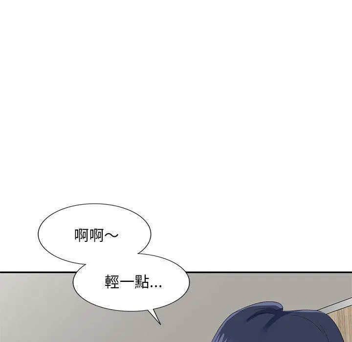 刺激的寄居生活 - 第6话 - page 42