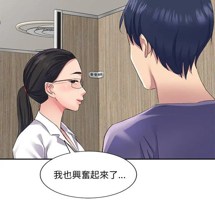 刺激的寄居生活 - 第6话 - page 43