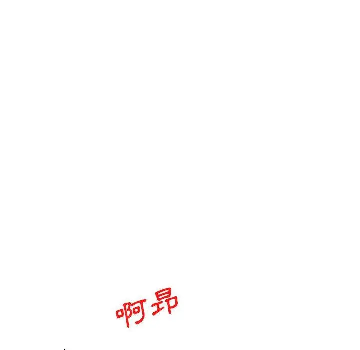 刺激的寄居生活 - 第6话 - page 44