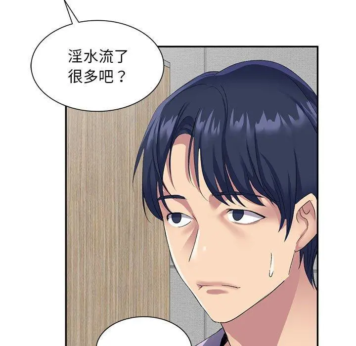 刺激的寄居生活 - 第6话 - page 45