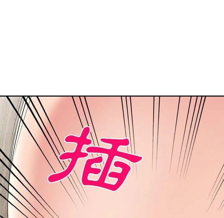 刺激的寄居生活 - 第6话 - page 59