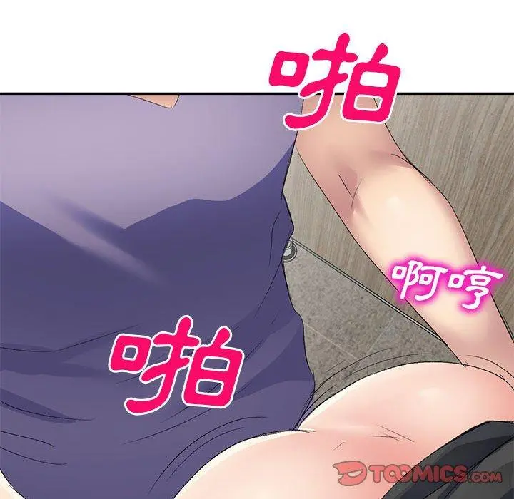 刺激的寄居生活 - 第6话 - page 63
