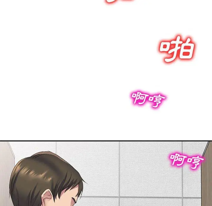 刺激的寄居生活 - 第6话 - page 74