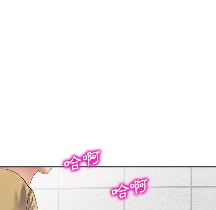 刺激的寄居生活 - 第6话 - page 77