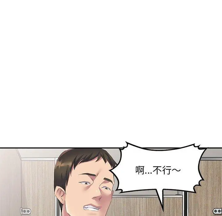 刺激的寄居生活 - 第6话 - page 80