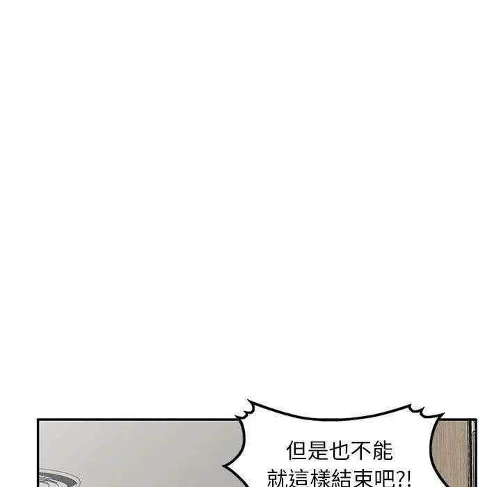 刺激的寄居生活 - 第6话 - page 83