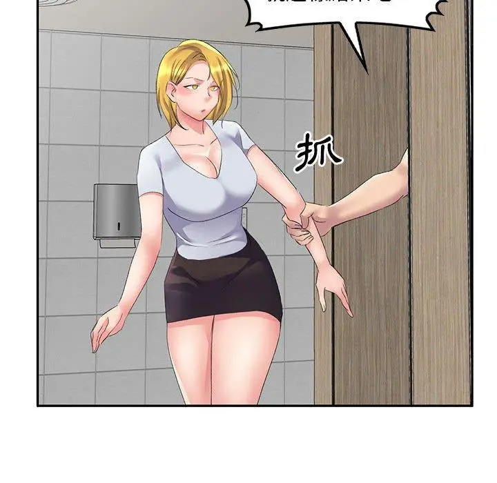 刺激的寄居生活 - 第6话 - page 84