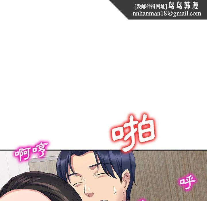 刺激的寄居生活 - 第6话 - page 89