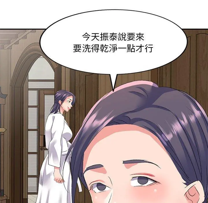 刺激的寄居生活 - 第6话 - page 108